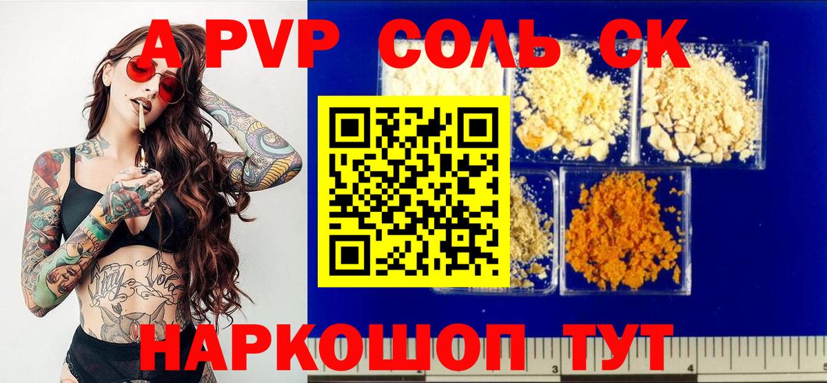 Донецк  А ПВП VHQ  Вход с VPN  даркнет сайт  А ПВП VHQ  Alpha-PVP мука 