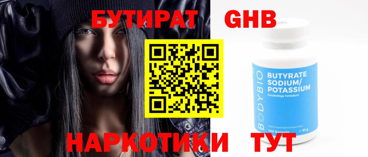 БУТИРАТ оксана  Вход с VPN  Донецк 