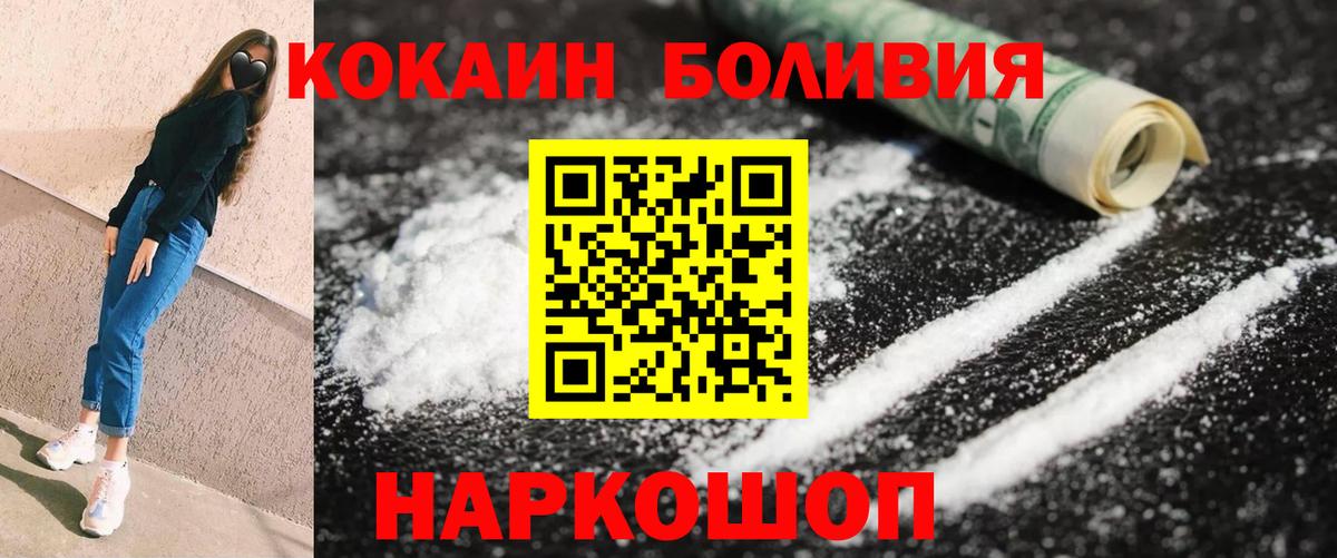 Донецк  КОКАИН 97%  Вход с VPN 