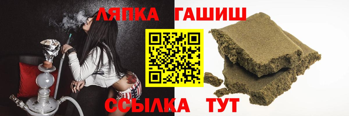 ГАШИШ Cannabis  Гашиш индика сатива  Вход с VPN  Донецк 