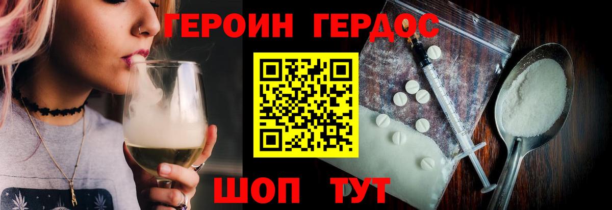 ГЕРОИН  Героин герыч  Вход с VPN  Донецк 