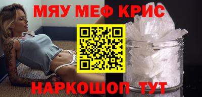 мяу мяу мука Краснокаменск