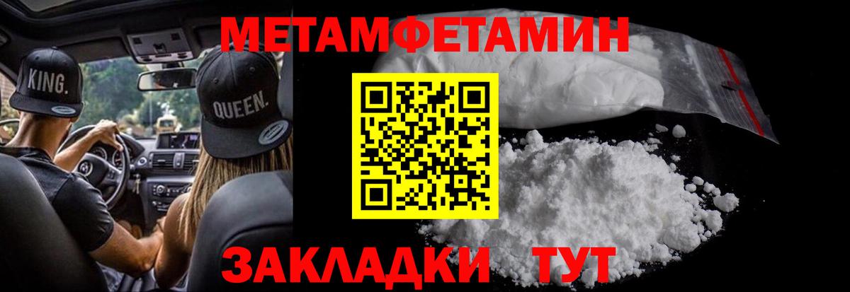 Метамфетамин Methamphetamine Донецк