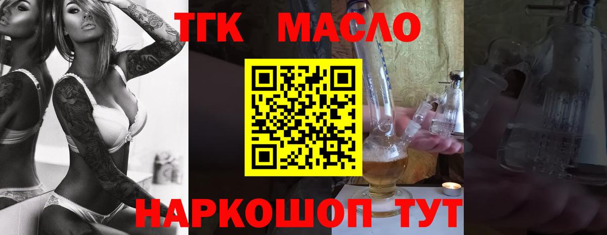 Донецк  ТГК гашишное масло  Вход с VPN  Дистиллят ТГК THC oil 