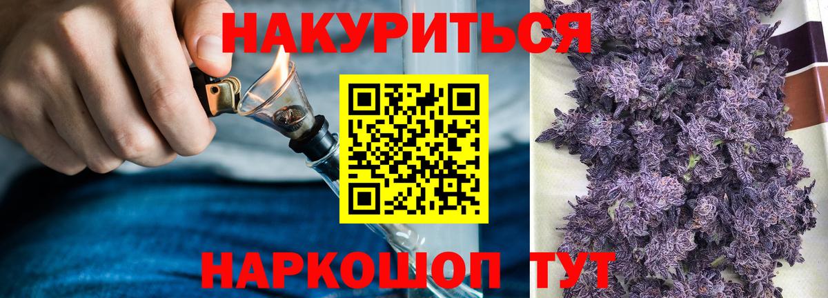 Марихуана Bruce Banner  Вход с VPN  МАРИХУАНА ГИДРОПОН  Донецк  Бошки Шишки LSD WEED  Марихуана SATIVA & INDICA 